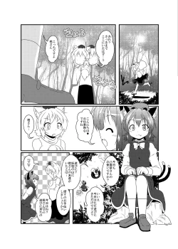 Page 3 of Momiji "Nyan" Chen "Wan"