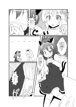 Page 8 of Momiji "Nyan" Chen "Wan"