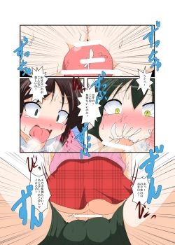 Page 23 of Onnanoko ga Futanari ni Otokonoko ga Onna ni naru hanashi