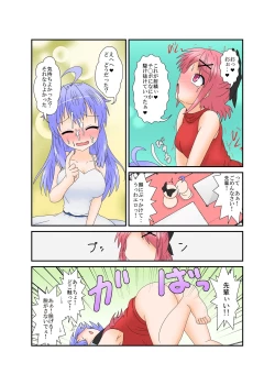 Page 13 of Haeta Watashi, Ochita Kare