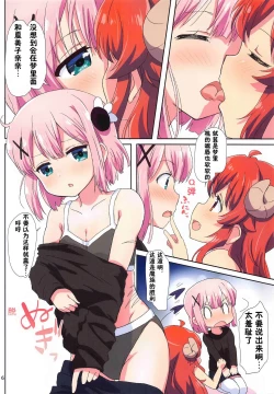 Page 7 of Colorful Mazoku