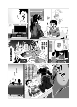 Page 14 of Hissatsu Onee-san