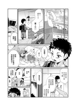 Page 19 of Hissatsu Onee-san