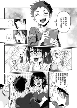 Page 6 of Hissatsu Onee-san