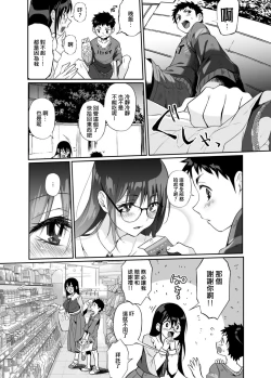 Page 7 of Hissatsu Onee-san