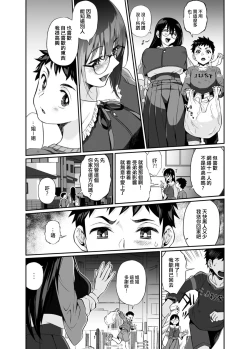 Page 8 of Hissatsu Onee-san