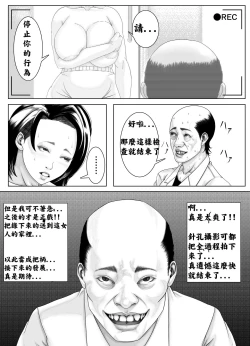 Page 18 of Shinsatsu Banzai | 健檢萬歲