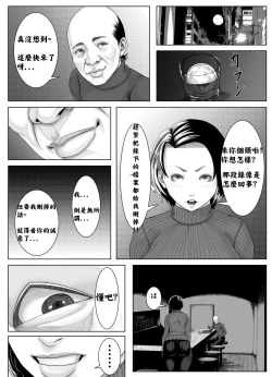 Page 19 of Shinsatsu Banzai | 健檢萬歲