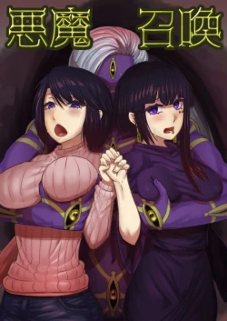 Page 1 of Akuma Shoukan