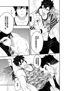 Page 16 of Hey Mr. Taxi |嘿！司机先生！