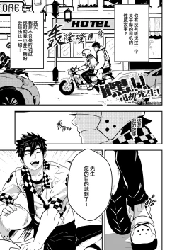 Page 2 of Hey Mr. Taxi |嘿！司机先生！
