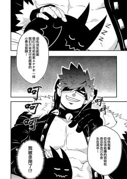 Page 5 of Hey Mr. Taxi |嘿！司机先生！