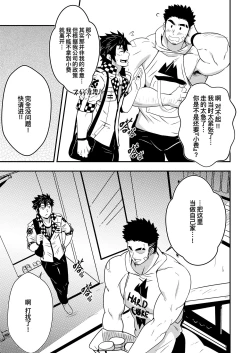 Page 8 of Hey Mr. Taxi |嘿！司机先生！