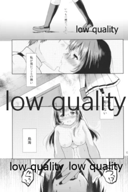 Page 12 of Watashi to Anata to Kimi to Koko