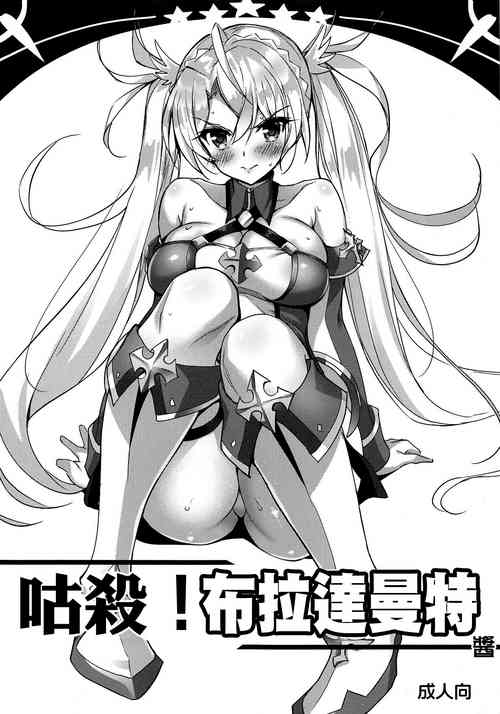Download Kukkoro! Bradamante-chan