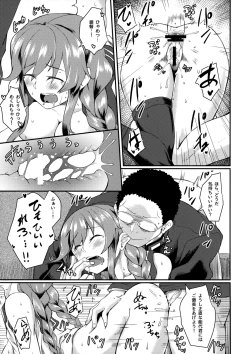 Page 18 of Noshiro Therapy