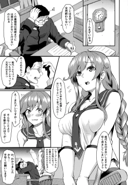 Page 2 of Noshiro Therapy