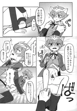 Page 7 of Shain ni Narisumashite Shougakusei Shachou ni Oshioki shite mita