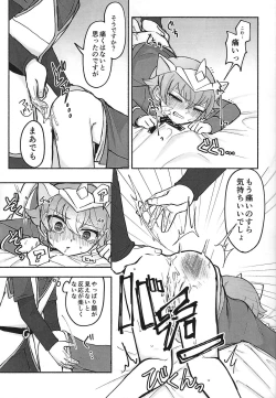 Page 9 of Shain ni Narisumashite Shougakusei Shachou ni Oshioki shite mita