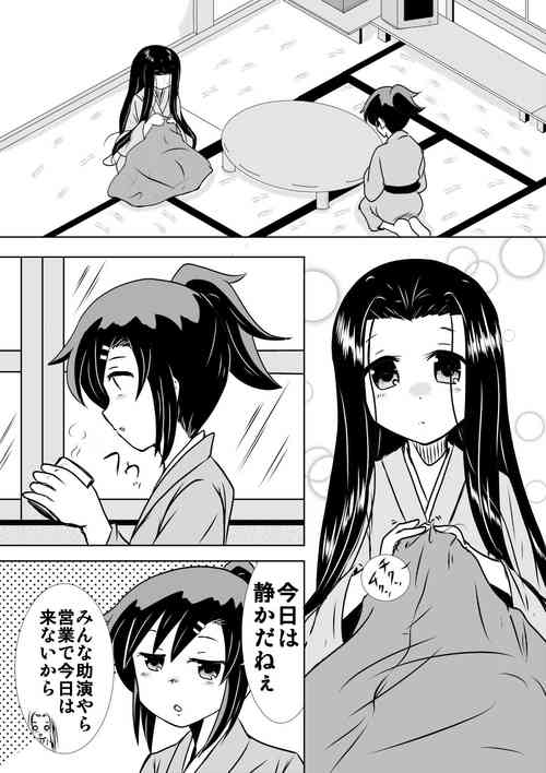 [simasima] Kyuuri no Youna Mono (Joshiraku)