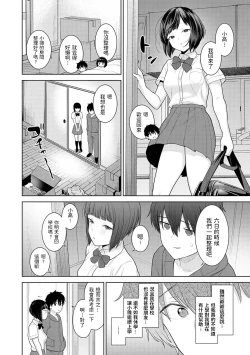 Page 5 of Kyou kara Kazoku, Soshite Koibito. Ch. 2