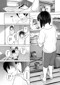 Page 2 of Kyou kara Kazoku, Soshite Koibito. Ch. 3