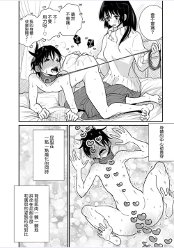 Page 17 of Anata ga Amaku Nedaru made Ch. 20 | 在你嬌聲求我之前 第20話