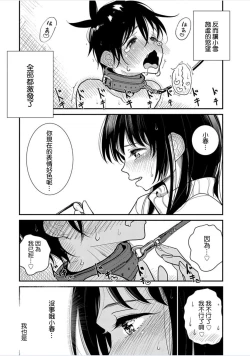 Page 6 of Anata ga Amaku Nedaru made Ch. 20 | 在你嬌聲求我之前 第20話