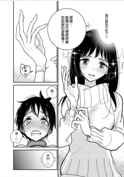Page 7 of Anata ga Amaku Nedaru made Ch. 20 | 在你嬌聲求我之前 第20話