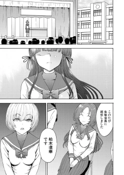 Page 29 of Yami Seito Kaichou