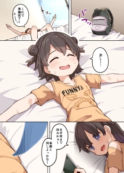 Page 5 of Hyoui Osen de Yuri Ecchi