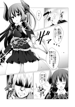 Page 2 of Ryuukishi ni Tsubasa wa Nai