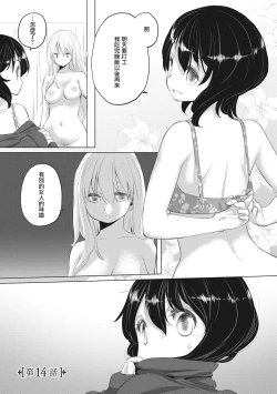 Page 118 of Taesan Ch.114话