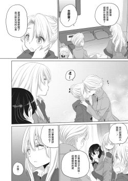 Page 122 of Taesan Ch.114话