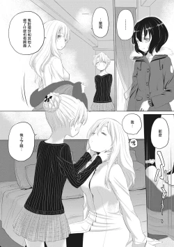 Page 125 of Taesan Ch.114话