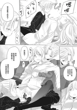 Page 128 of Taesan Ch.114话