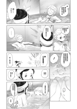 Page 14 of Taesan Ch.114话