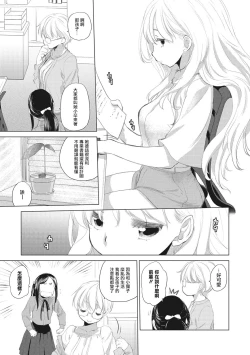 Page 31 of Taesan Ch.114话