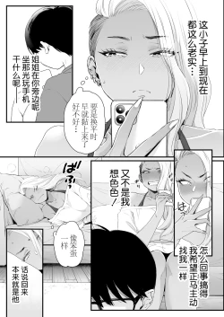 Page 33 of Kawaii no wa Zurui