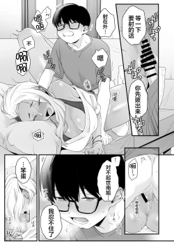 Page 39 of Kawaii no wa Zurui