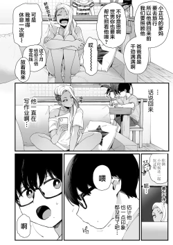 Page 4 of Kawaii no wa Zurui