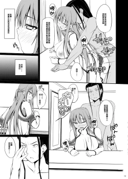 Page 14 of SLAVE ASUNA ONLINE
