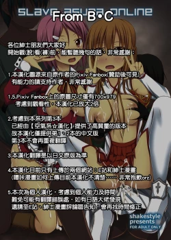 Page 3 of SLAVE ASUNA ONLINE