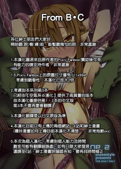 Page 3 of SLAVE ASUNA ONLINE 2