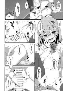 Page 14 of Watashi no, Otou-san