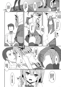 Page 28 of Watashi no, Otou-san