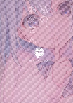 Page 33 of Watashi no, Otou-san