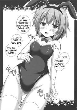 Page 6 of Komeiji Pyonpyon