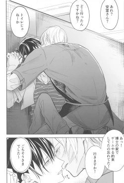Page 11 of Chikai no Kiss o Nando demo