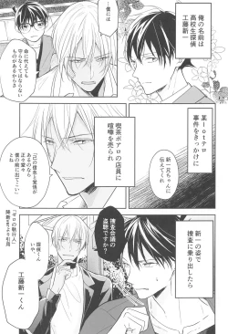 Page 2 of Chikai no Kiss o Nando demo